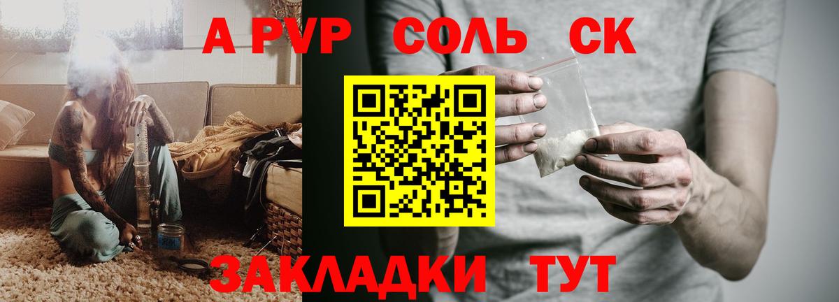 A-PVP VHQ Шебекино
