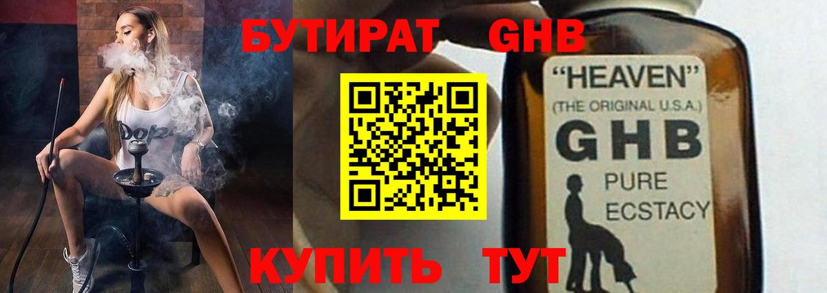 БУТИРАТ буратино  Вход с VPN  Шебекино 