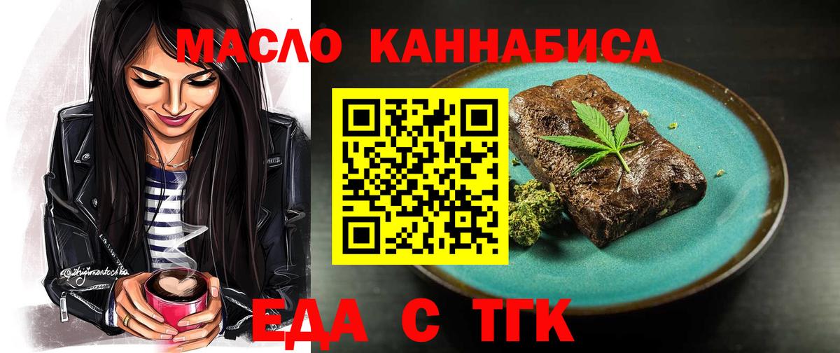 Cannafood конопля  Вход с VPN  Шебекино 