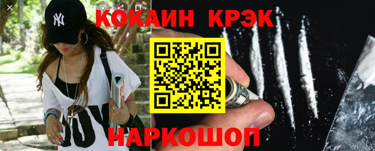 Шебекино  COCAIN Перу  Вход с VPN  COCAIN Эквадор 