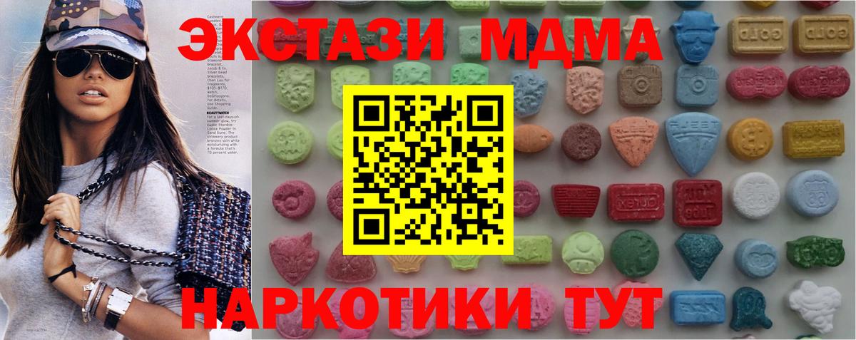 Экстази XTC Шебекино