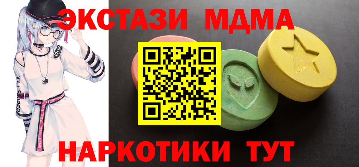 Экстази 280мг  Вход с VPN  ЭКСТАЗИ  Шебекино  Ecstasy ешки 
