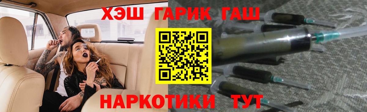 Гашиш VHQ Шебекино