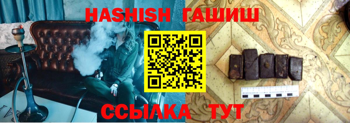 ГАШ  ГАШИШ индика сатива  Гашиш гашик  продажа наркотиков  Шебекино  Вход с VPN 