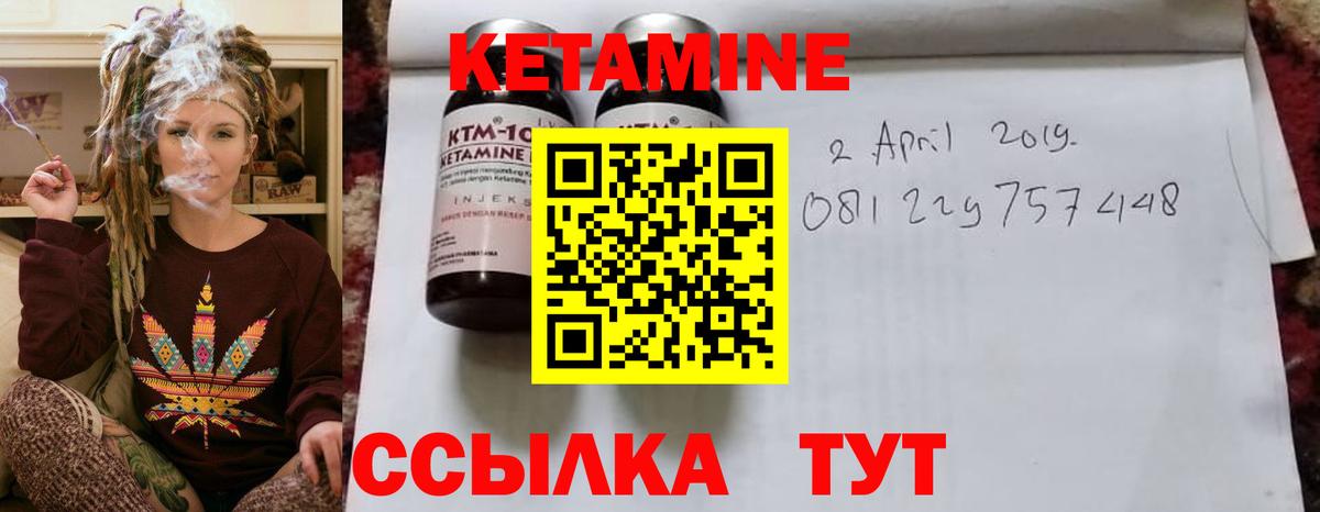 КЕТАМИН ketamine Шебекино