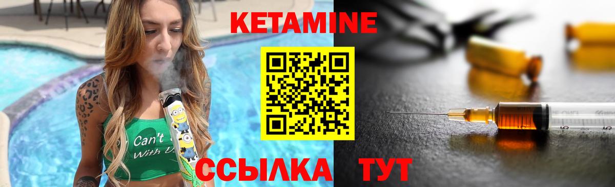 Кетамин ketamine  КЕТАМИН ketamine  Шебекино  Вход с VPN 