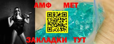 амфетамин Ливны