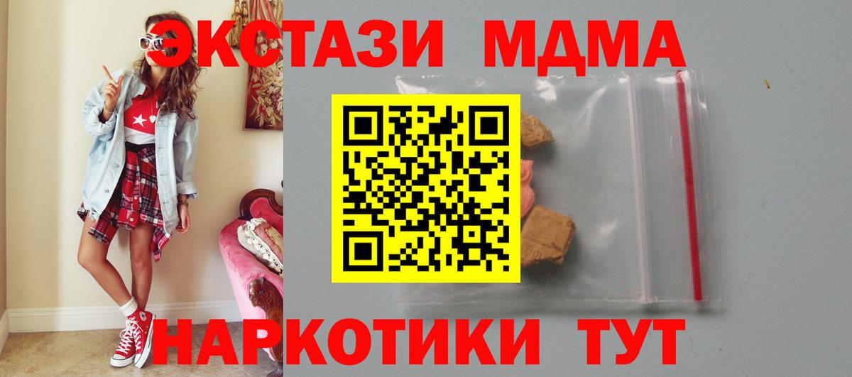 MDMA VHQ  МДМА  Шебекино  MDMA молли  Вход с VPN 