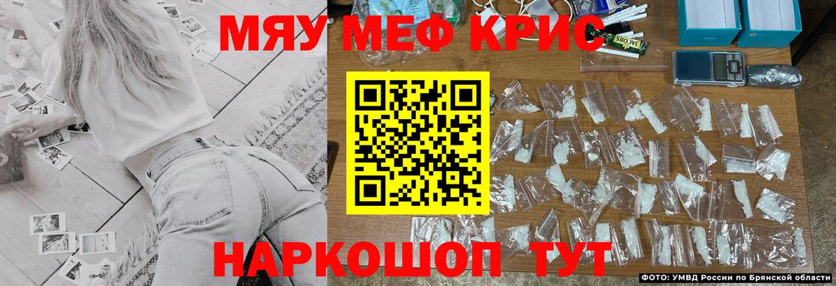 МЯУ-МЯУ VHQ  Вход с VPN  Меф mephedrone  МЕФ  наркота  Шебекино 