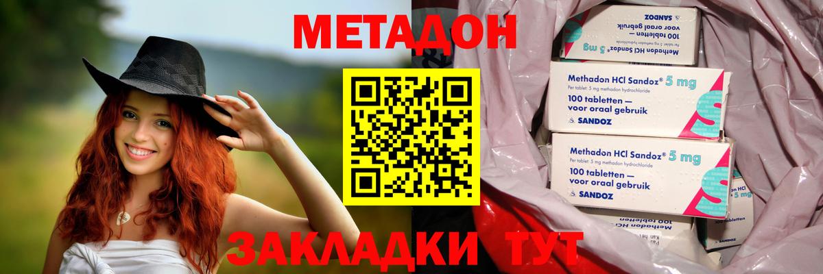 Шебекино  МЕТАДОН мёд  Вход с VPN  МЕТАДОН VHQ 