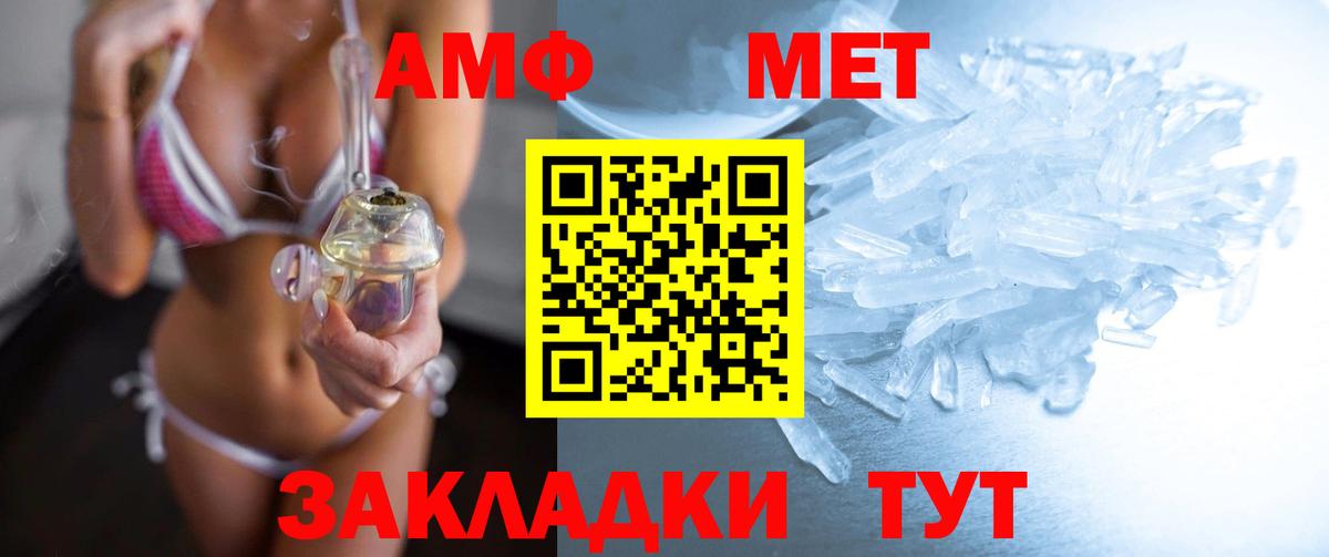 Шебекино  МЕТАМФЕТАМИН Декстрометамфетамин 99.9%  Вход с VPN 