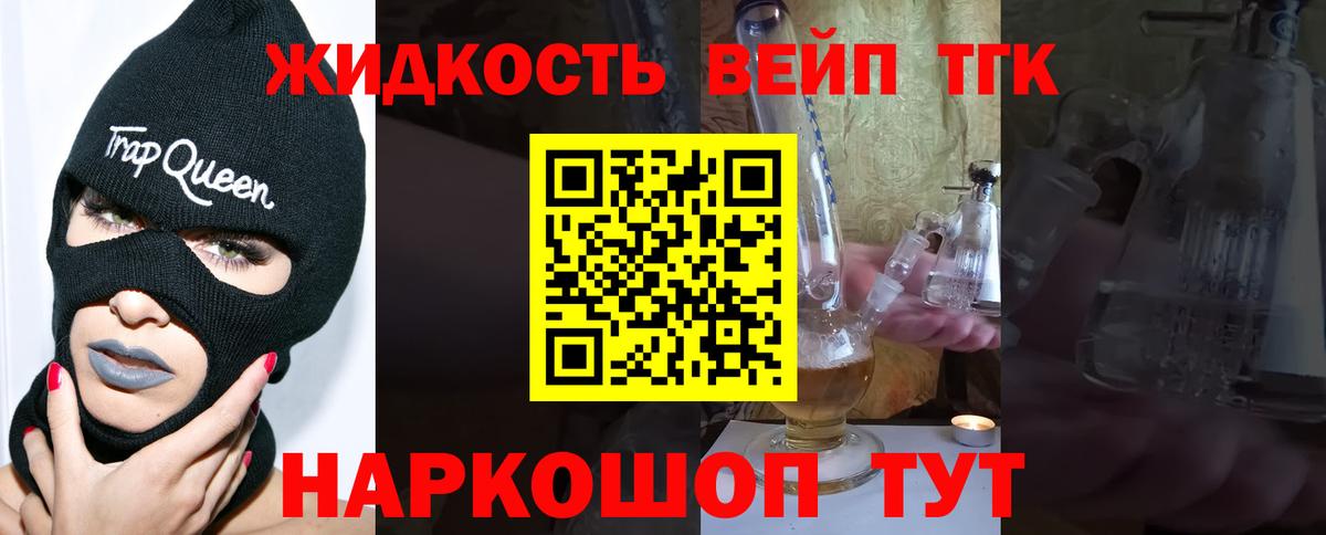 ТГК THC oil Шебекино